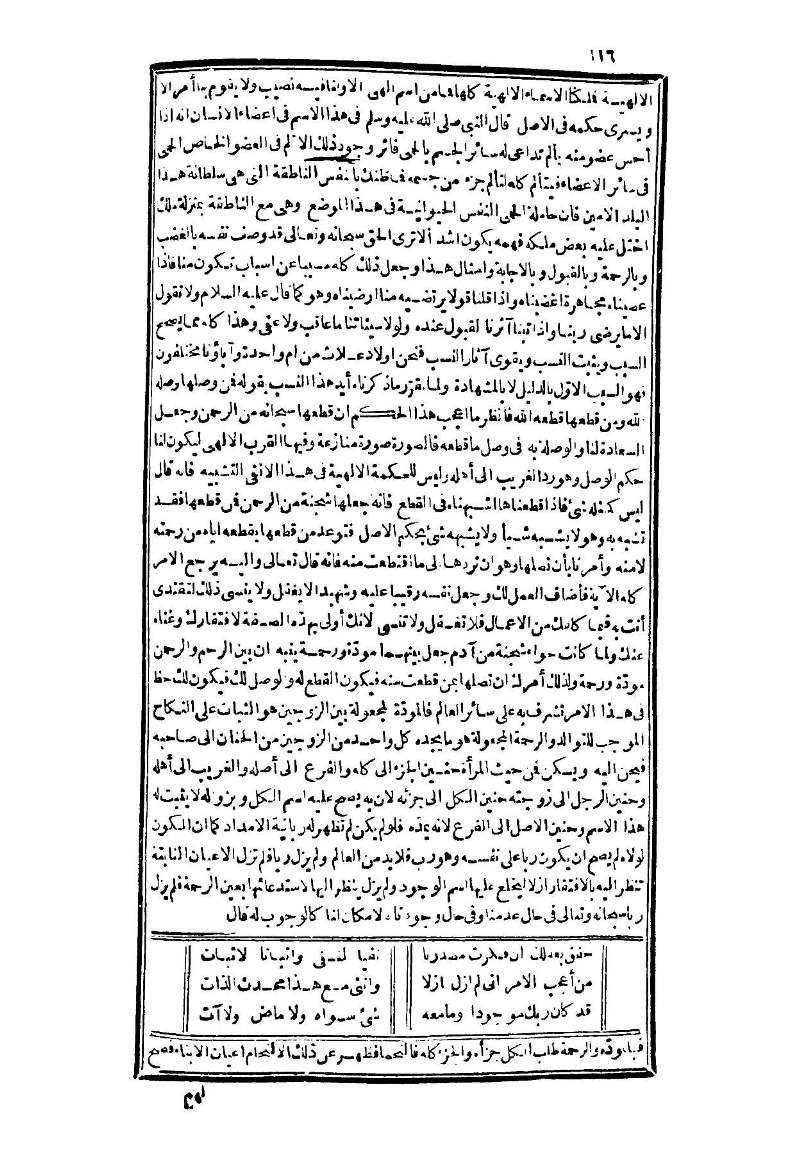 futmak.com - Page 116 - from part Three of the second Boulaq edition